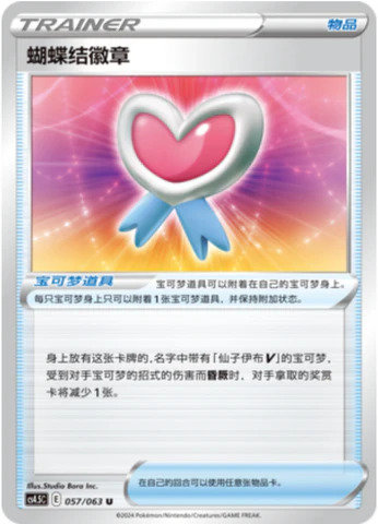 リボンバッジ